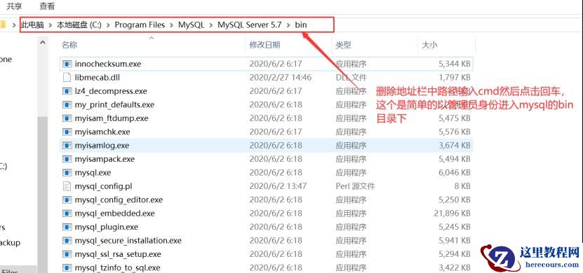 安装的mysql中没有my.ini文件如何解决
