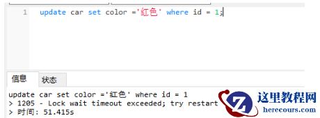 MySQL数据库执行Update卡死问题怎么解决