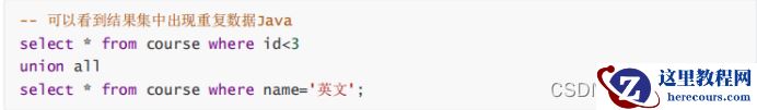 MySQL聚合查询与联合查询操作的示例分析