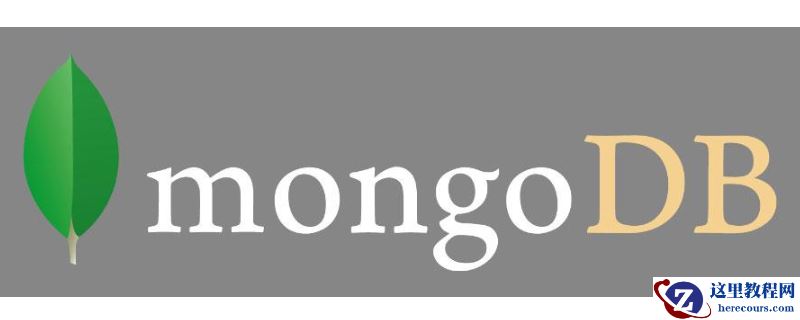 如何备份，还原和迁移MongoDB数据库