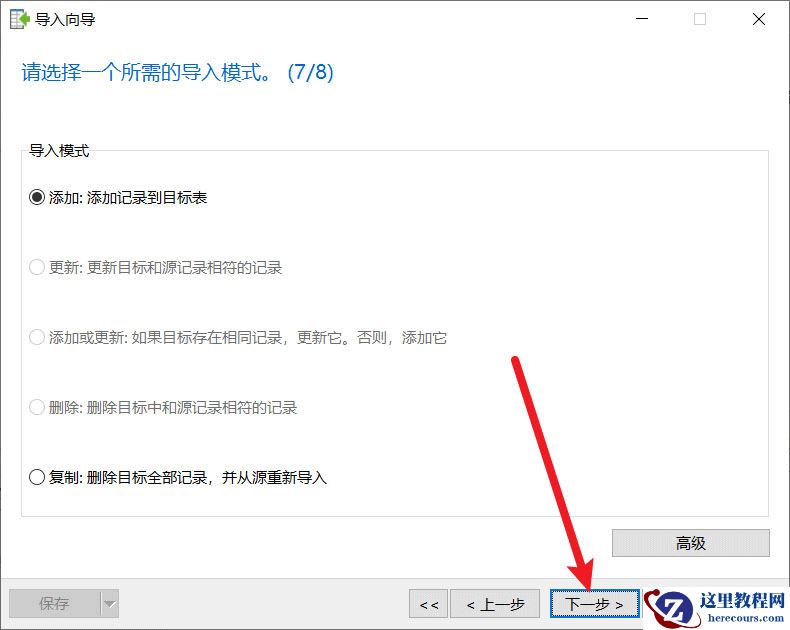 MySQL如何批量导入Excel数据
