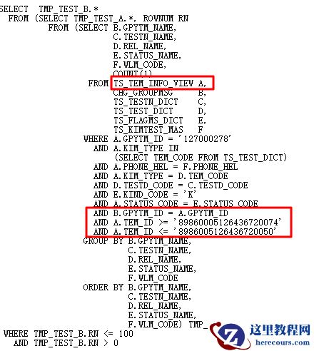 解决CBO的SQL优化问题（图文详解）