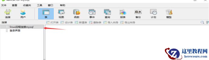linux安装mysql数据库及配置Java项目的方法