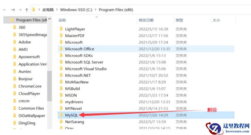 MySQL下载安装及完美卸载的方法