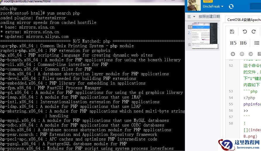 CentOS6.4安装Apache+MySQL+PHP的方法