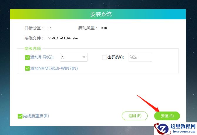 微星勇者Bravo15笔记本怎么重装win11系统？