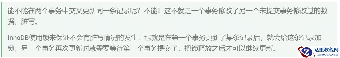 MySQL多版本并发控制MVCC实例分析