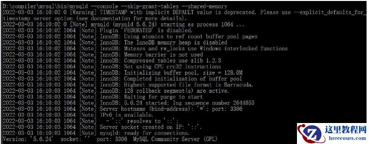 mysql忘记密码重置的方法是什么