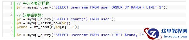 mysql数据库有哪些优化技巧