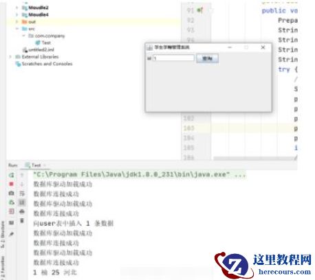 怎么使用Java+mysql实现学籍管理系统
