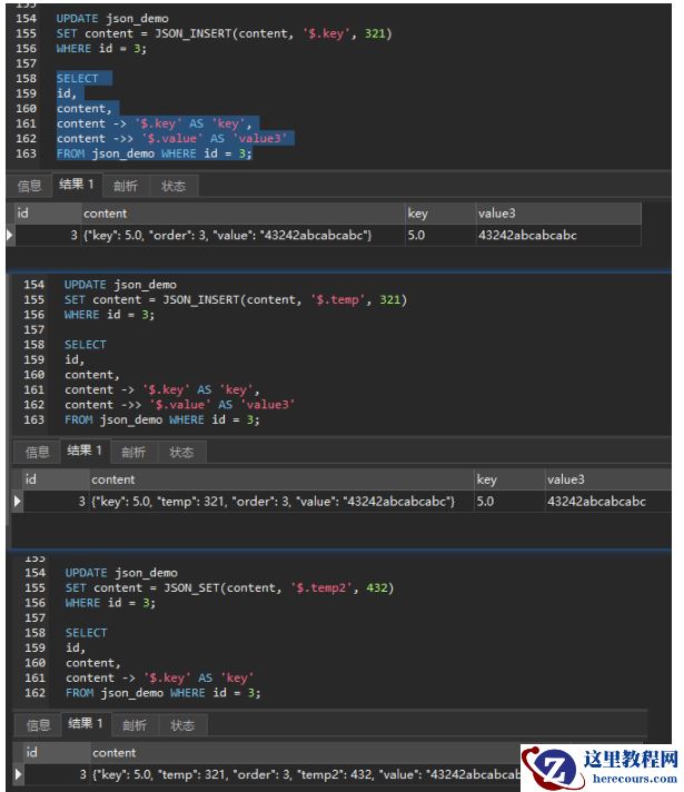 MySQL之JSON类型字段如何使用
