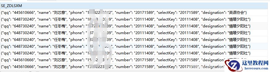 mysql中如何取出json字段