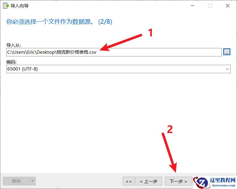 MySQL如何批量导入Excel数据