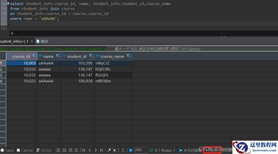 MySQL索引创建原则的示例分析