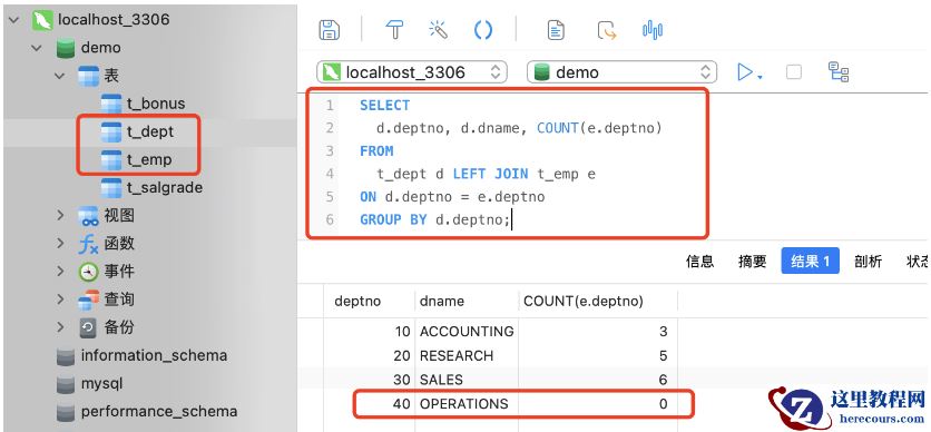 MySQL中数据表的外连接怎么使用