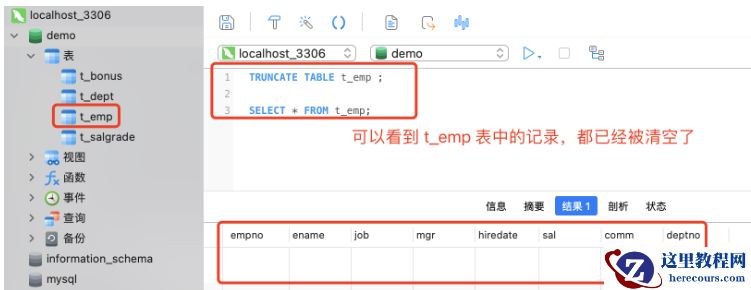 MySQL数据库数据如何删除