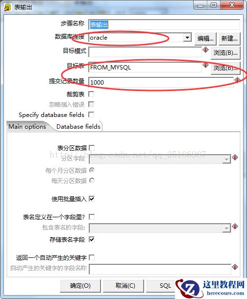 mysql数据迁移到Oracle的图文代码分析