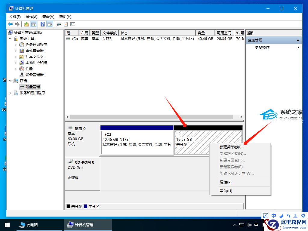 重装系统,电脑只有一个C盘怎么创建分区