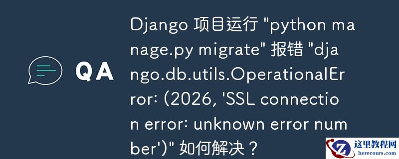 django 项目运行 