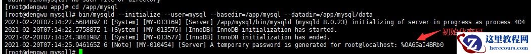 Linux环境下如何安装MySQL数据库