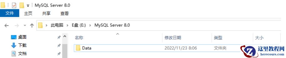MySQL数据存储路径如何修改