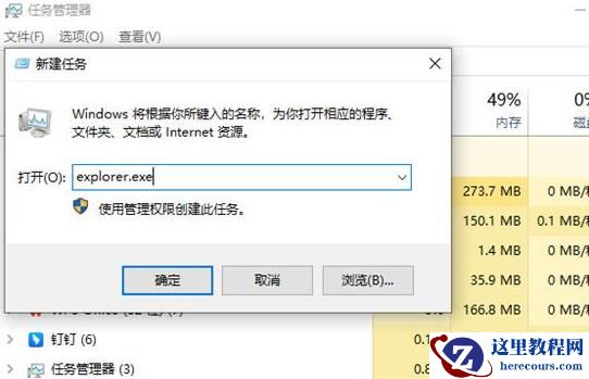 win10开机后只显示鼠标和背景怎么办？windows桌面整体消失解决方案