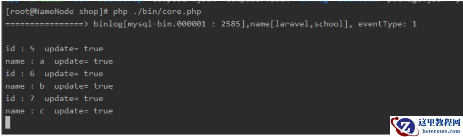 怎么使用Canal实现PHP应用程序与MySQL数据库的实时数据同步