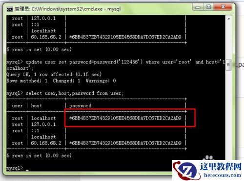mysql数据库忘记密码时如何修改