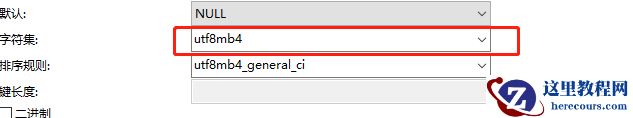 MySQL索引失效如何解决