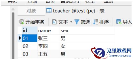 Mysql联表查询的特点是什么