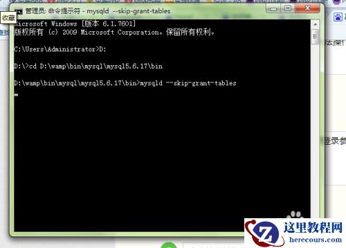 mysql数据库忘记密码时如何修改