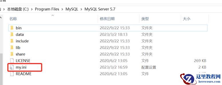 安装的mysql中没有my.ini文件如何解决