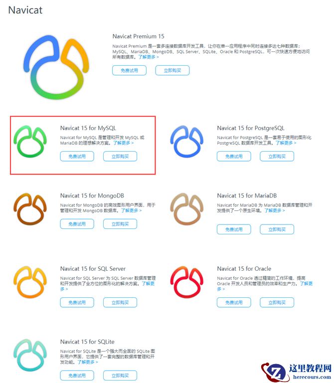 MySQL数据库安装方法与图形化管理工具怎么用