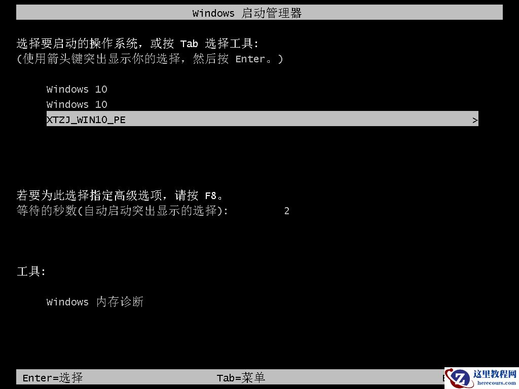 华为笔记本电脑怎么换系统?华为电脑激活windows10教程