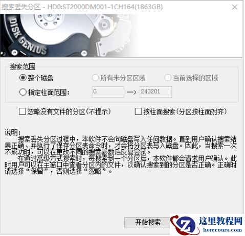 重装系统后怎么恢复原来的数据？