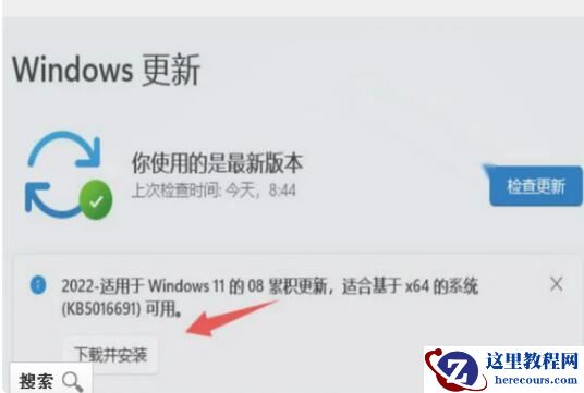 联想天逸笔记本系统如何升级最新版本？分享电脑系统升级方法