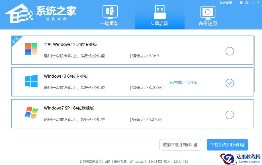 重装系统哪家最干净-最干净的系统重装工具推荐