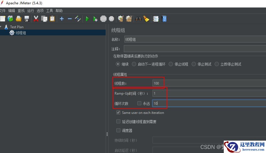JMeter如何对MySQL数据库进行压力测试