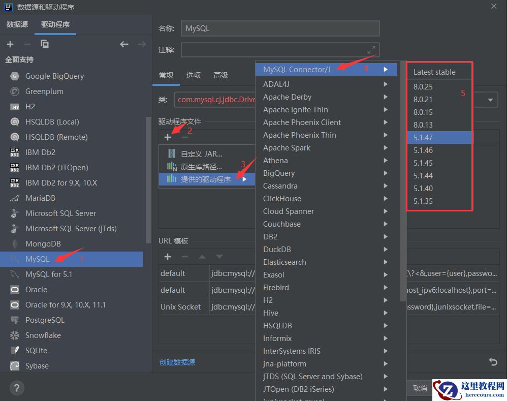 idea中怎么使用mysql