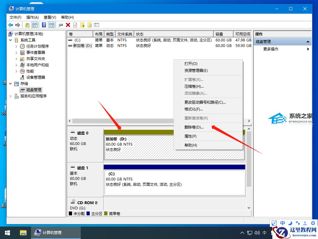 重装系统,电脑只有一个C盘怎么创建分区