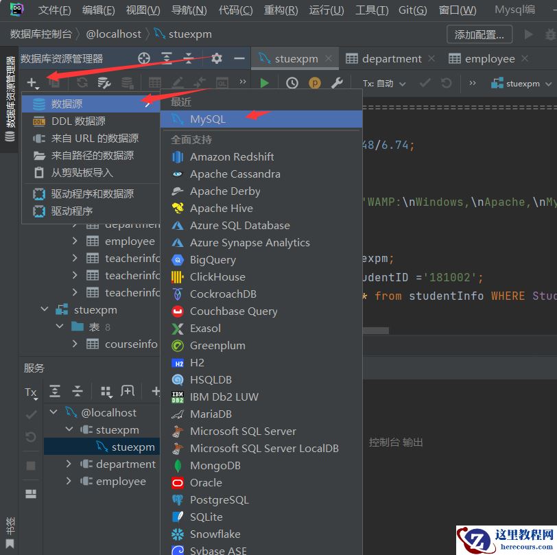 MySQL数据库连接方式及工具有哪些