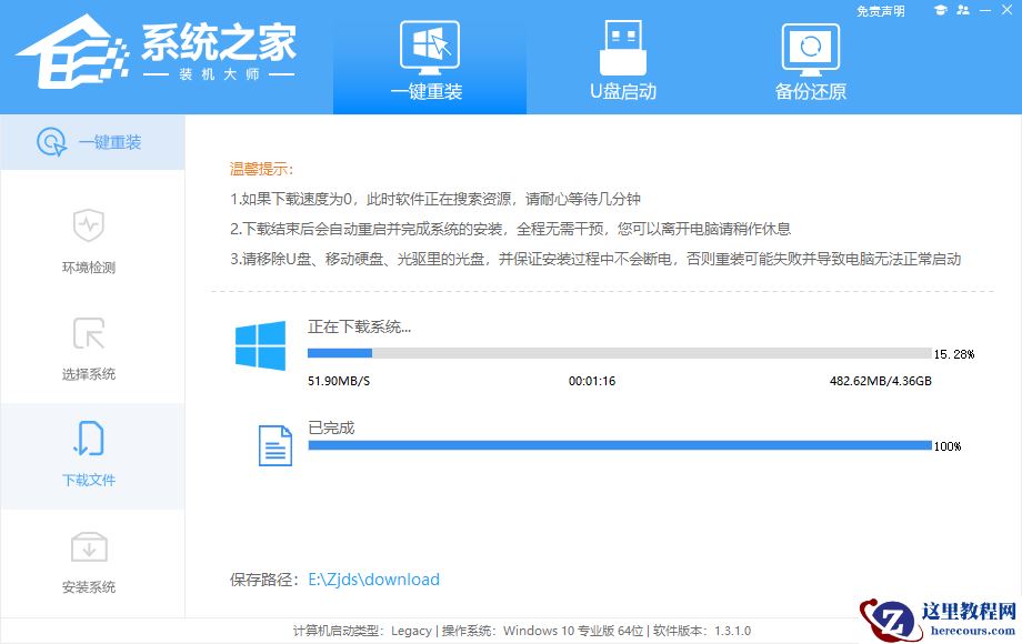 一键重装系统，轻松解决电脑重启问题