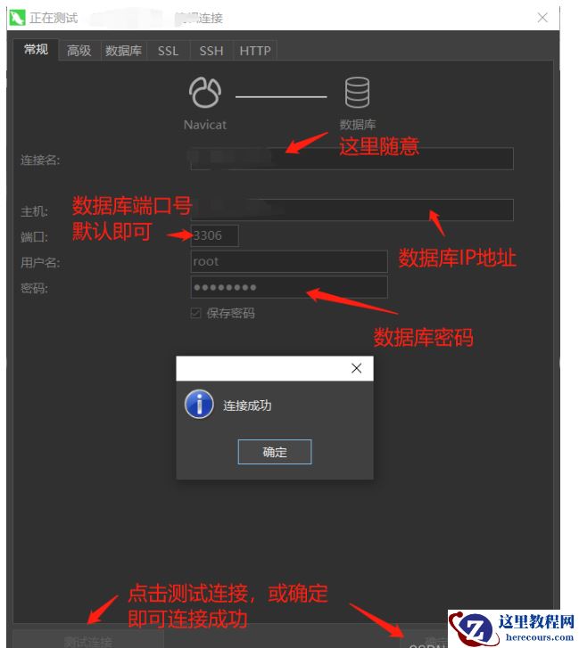 MySql8如何设置远程连接