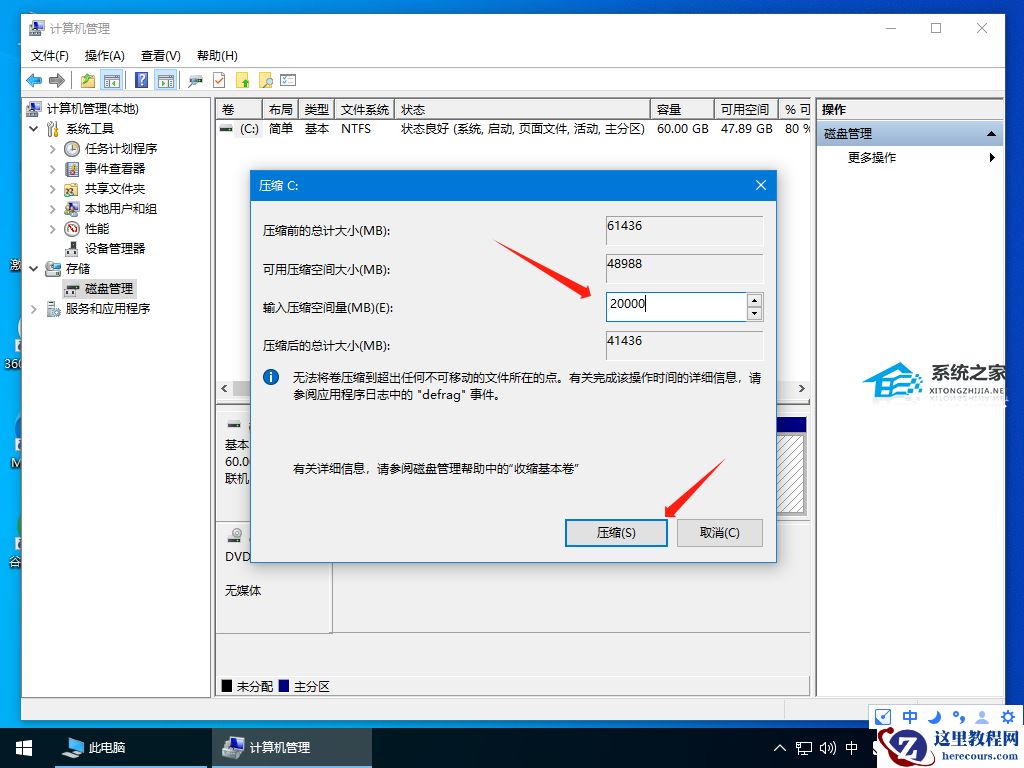 重装系统,电脑只有一个C盘怎么创建分区