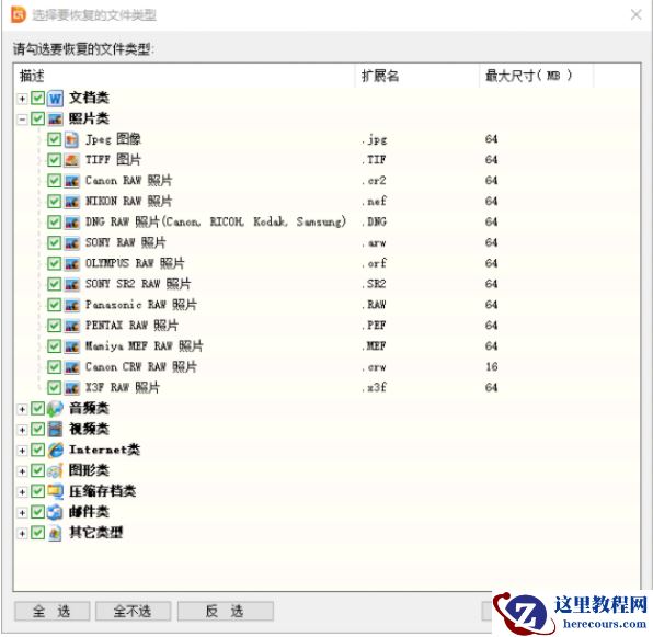 重装系统后怎么恢复原来的数据？