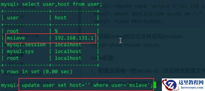 MySQL配置主从复制的方法