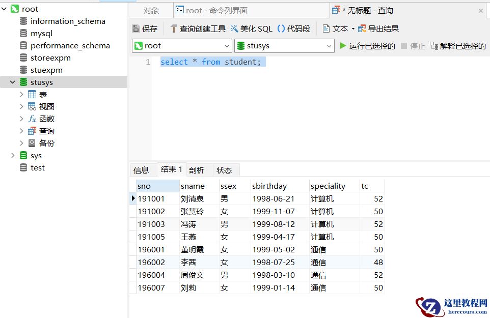 MySQL数据库连接方式及工具有哪些