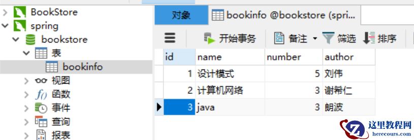 SpringBoot如何连接MySQL获取数据写后端接口