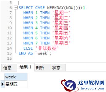 MySQL流程控制函数怎么使用