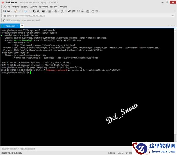 CentOS 7如何安装配置MySQL 5.7